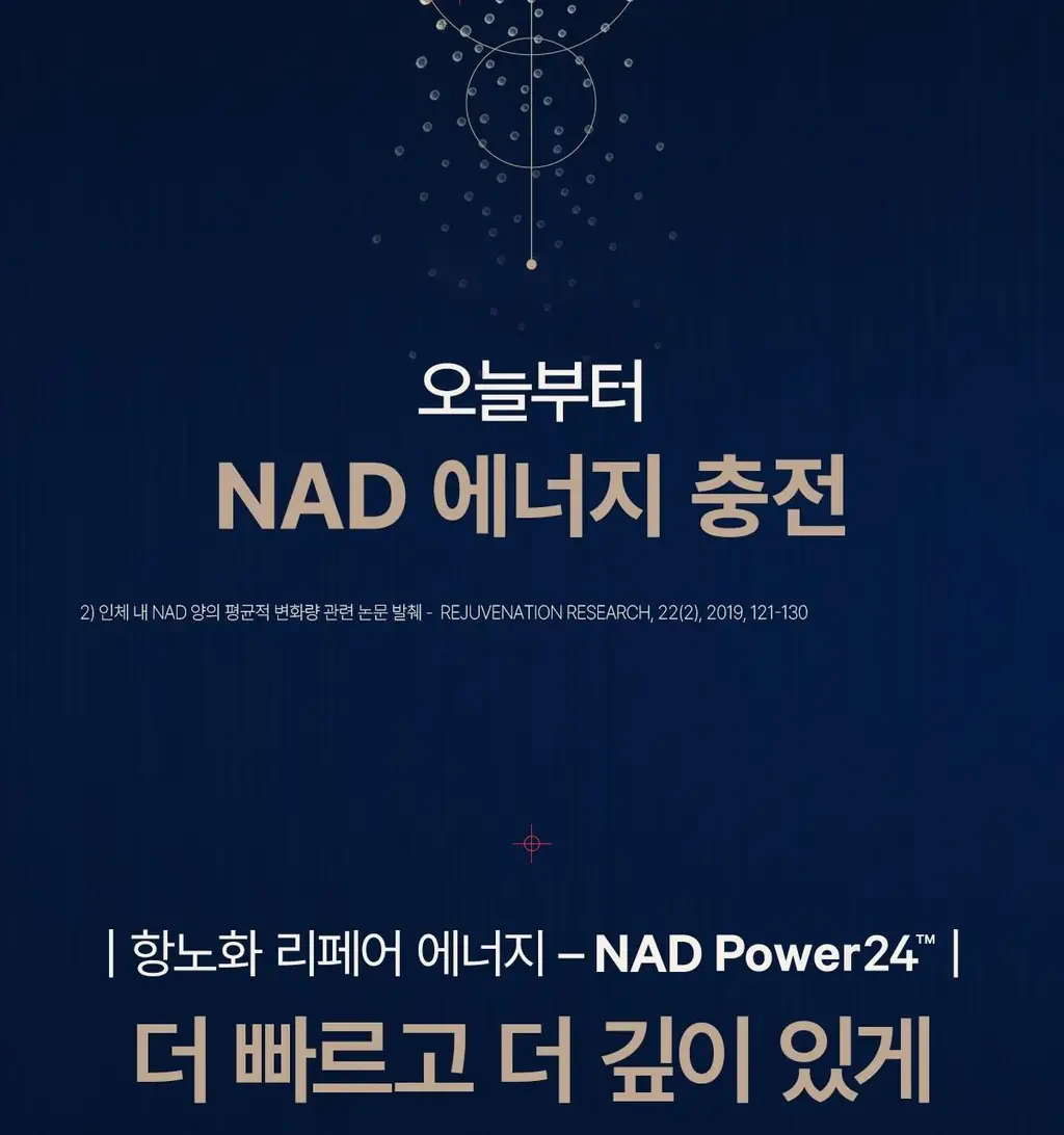 [NEW] 더후 비첩 자생 NAD 파워 앰풀 30ml/50ml 옵션 택 1 상세페이지 6